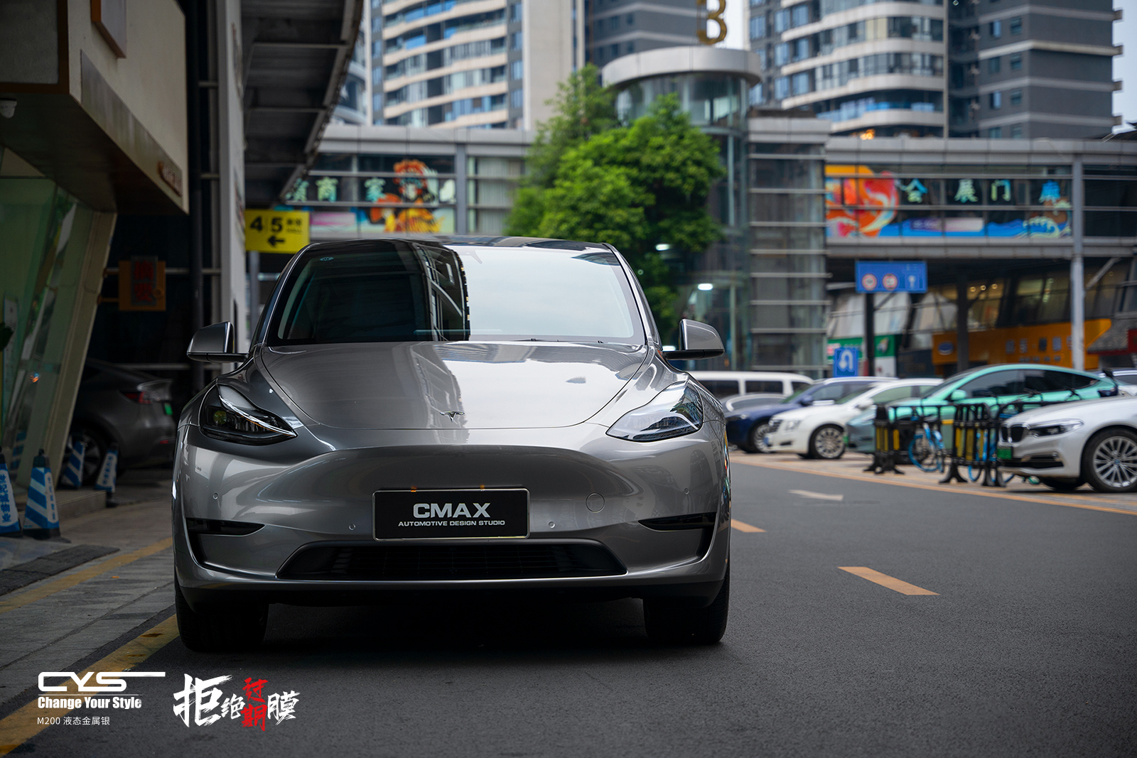 M200 液态金属银|特斯拉model Y