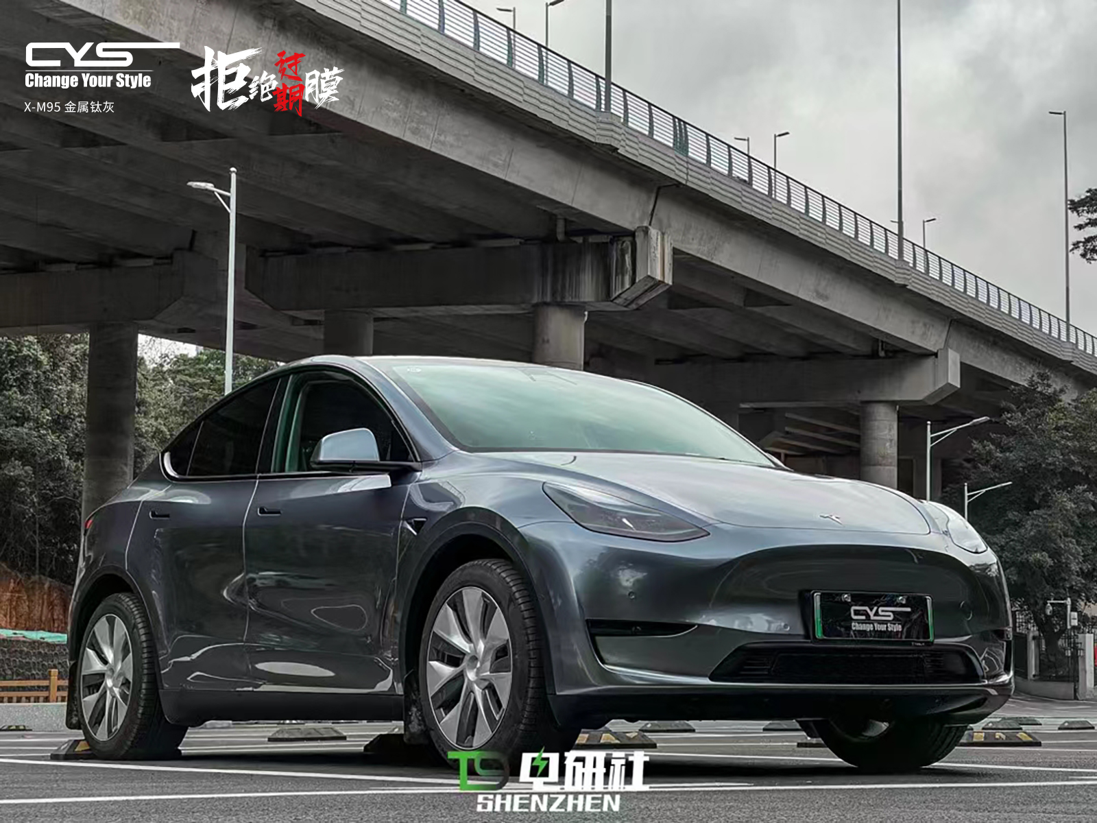 X-M95白金金属钛灰|特斯拉Model  Y