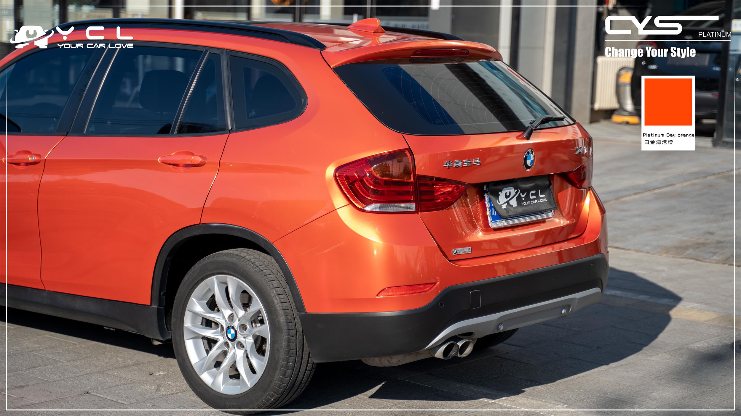 X-M521 白金海湾橙 | BMW X1