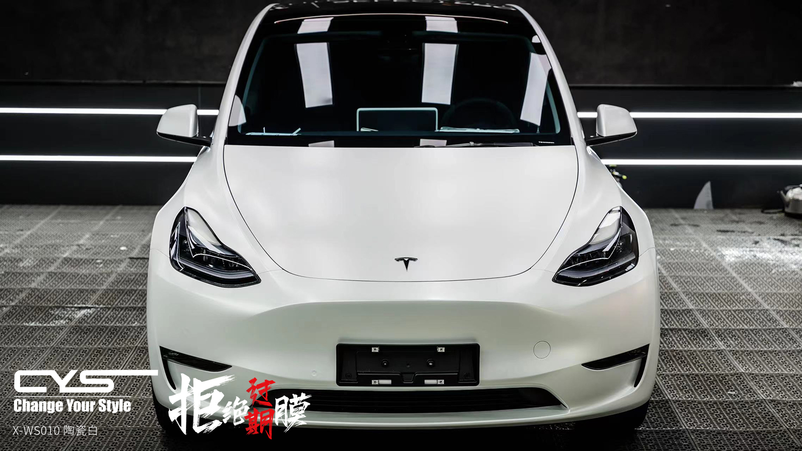 X-WS010 白金陶瓷白|特斯拉Model Y