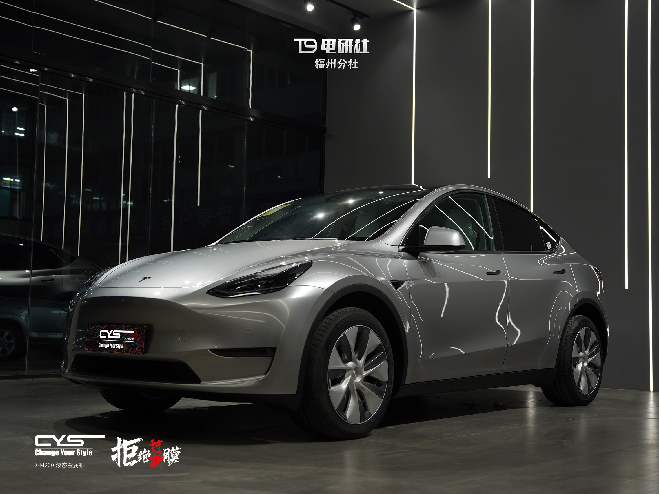 X-M200 白金液态金属银|特斯拉Model Y